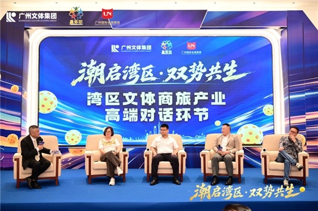 潮启湾区·双势共生 大湾区潮流体育IP重磅发布 构建体商文旅融合发展新格局