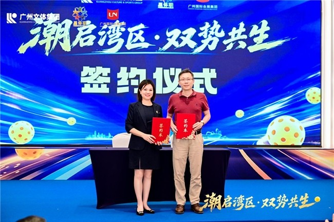 潮启湾区·双势共生 大湾区潮流体育IP重磅发布 构建体商文旅融合发展新格局