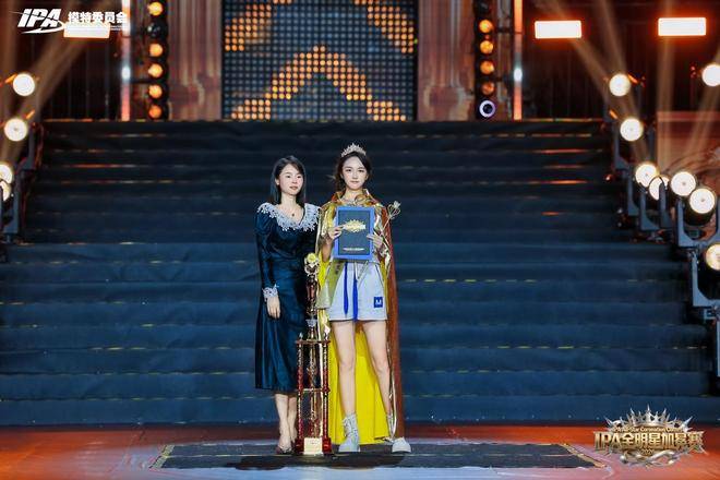 实至名归！恭喜高乐儿 荣获IPA全明星加冕赛全球总冠军！